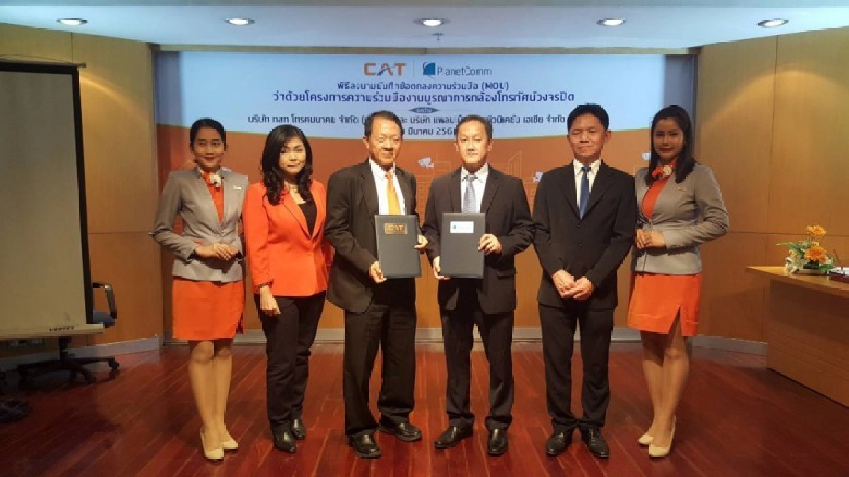 CAT จับมือ PLANETCOMMบูรณาการกล้องวงจรปิดทั่วประเทศ CAT จับมือ PLANETCOMMบูรณาการกล้องวงจรปิดทั่วประเทศ