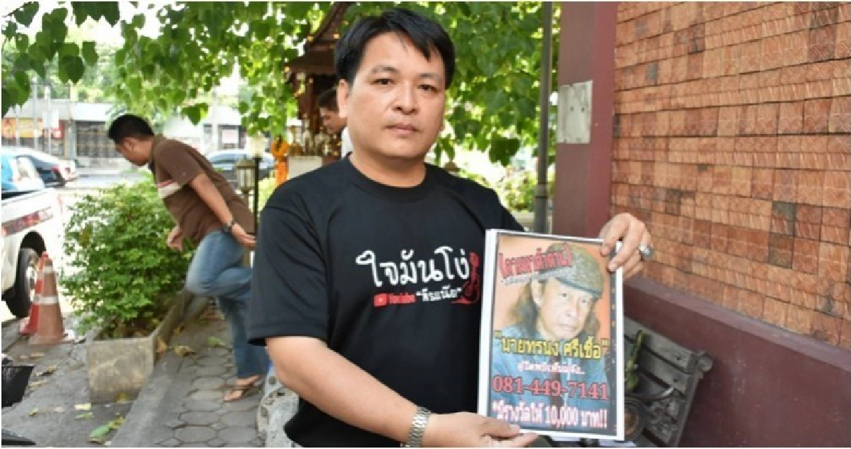 แจ้งจับ'อดีตผู้กำกับชื่อดัง'หมิ่นประมาท!! แจ้งจับ'อดีตผู้กำกับชื่อดัง'หมิ่นประมาท!!