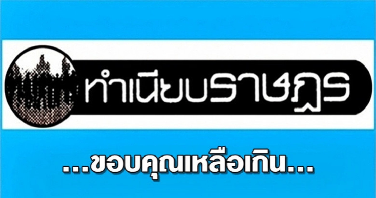 ...ขอบคุณเหลือเกิน... ...ขอบคุณเหลือเกิน...