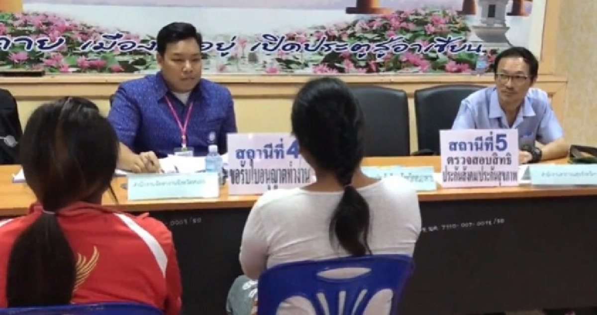 ลงทะเบียนแรงงานต่างด้าวหนองคายเงียบเหงา ลงทะเบียนแรงงานต่างด้าวหนองคายเงียบเหงา