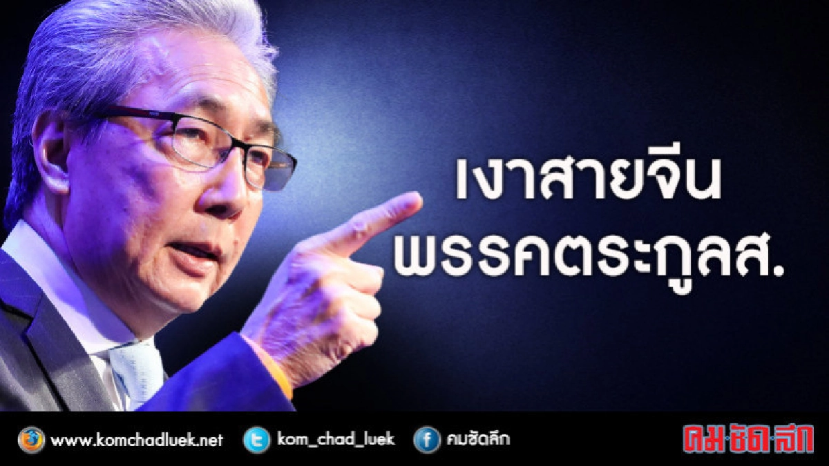 "สมคิด-สุชาติ"กลางควันข่าวลือภารกิจพรรคตระกูล ส.? "สมคิด-สุชาติ"กลางควันข่าวลือภารกิจพรรคตระกูล ส.?