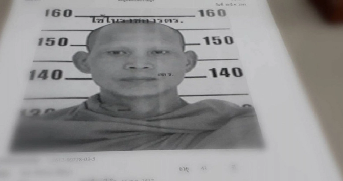 พบ 1ใน 3 พระธุดงค์กบดานเมืองเลย พบ 1ใน 3 พระธุดงค์กบดานเมืองเลย