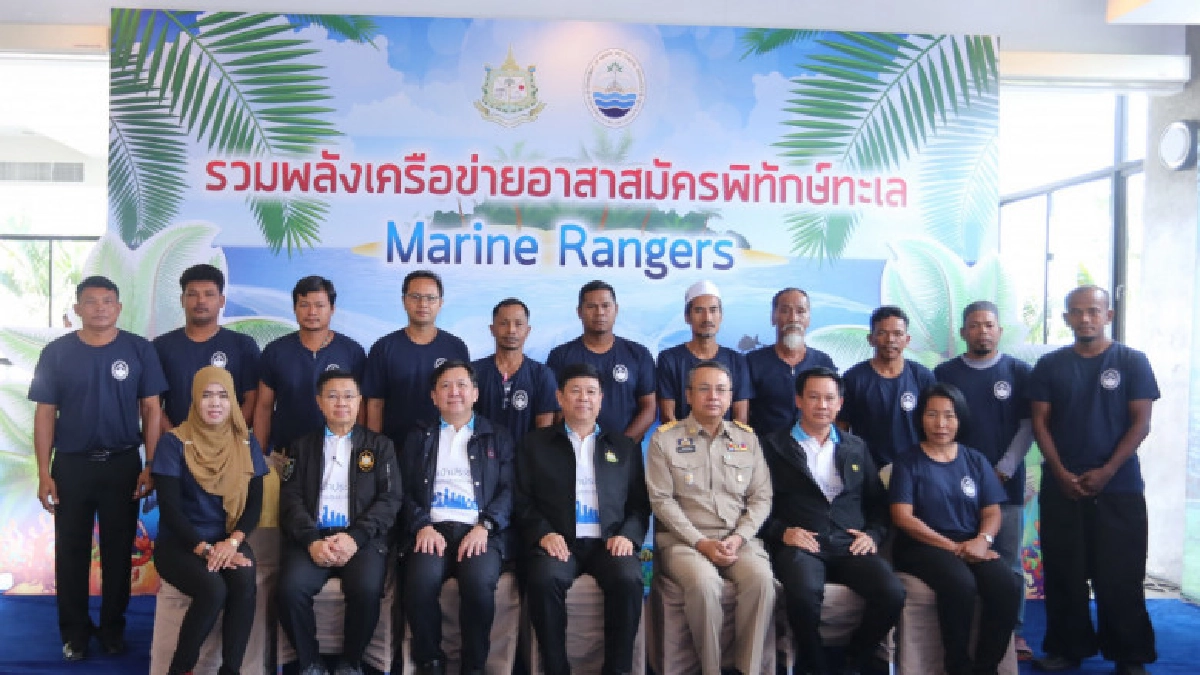 ทช.ผนึกเครือข่ายขับเคลื่อนกลไกปกป้องทรัพยากรชายฝั่ง