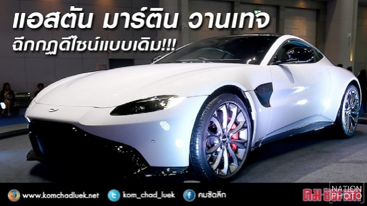 ครั้งแรกในเอเชียตะวันออกเฉียงใต้กับ "วานเทจ" ครั้งแรกในเอเชียตะวันออกเฉียงใต้กับ "วานเทจ"