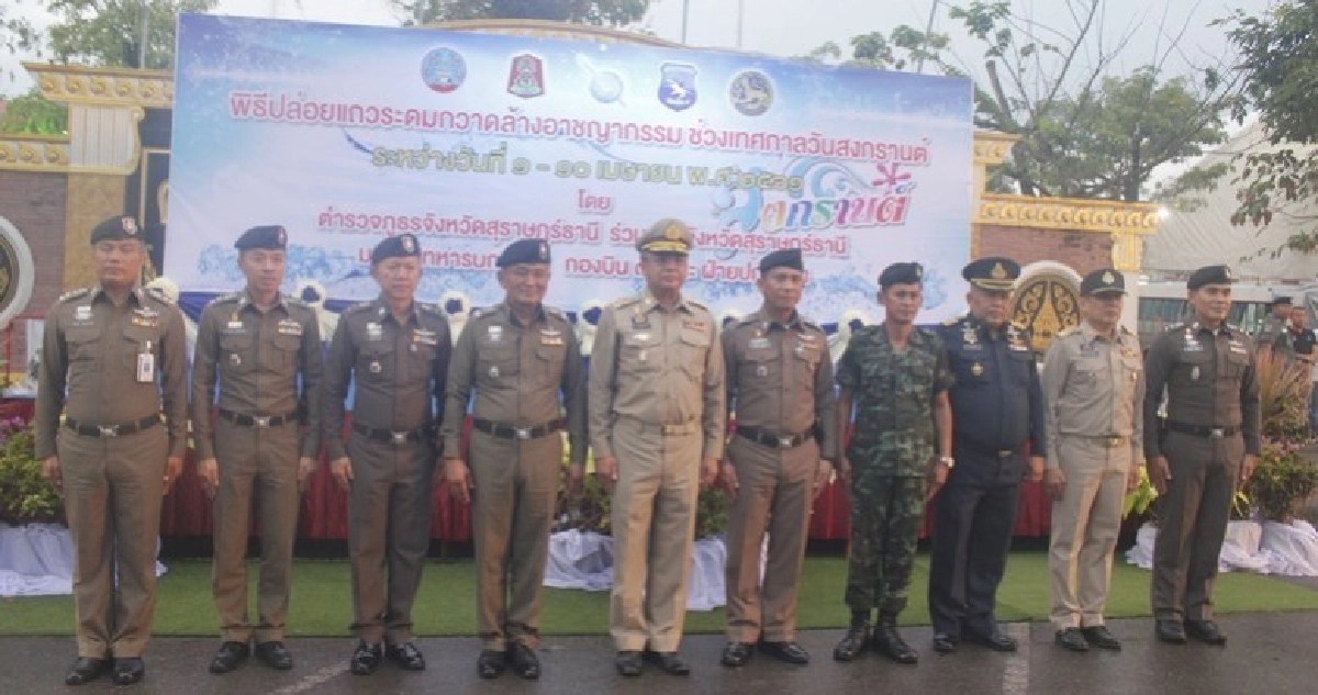 สุราษฎร์ธานีส่ง 1 พันนายกวาดล้างอาชญากรรม สุราษฎร์ธานีส่ง 1 พันนายกวาดล้างอาชญากรรม