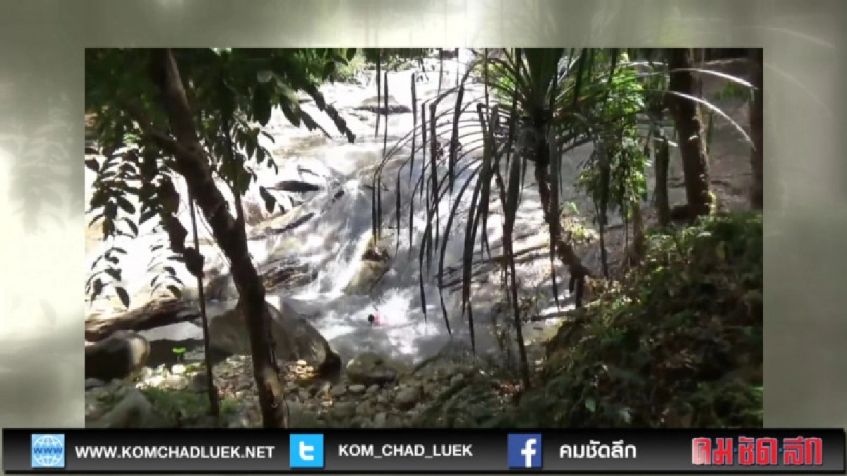 ตรัง - เตือนระวังน้ำป่าไหลหลากฉับพลัน