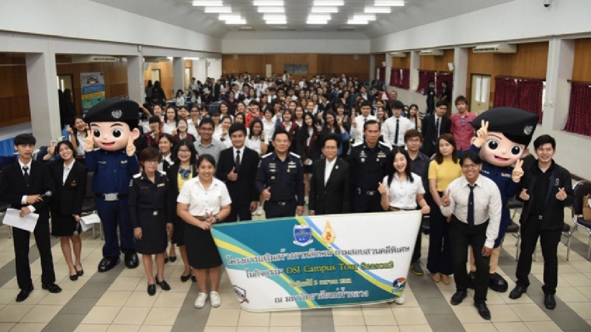 DSI  แคมปัสทัวร์ สร้างภูมิคุ้มกันนศ.ไม่เป็นเหยื่อมิจฉาชีพ