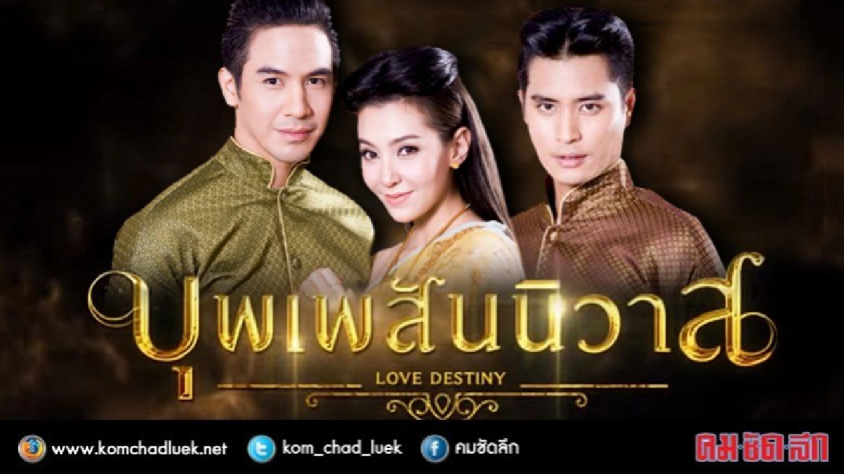 เรื่องย่อ : บุพเพสันนิวาส (ตอนที่ 14)
