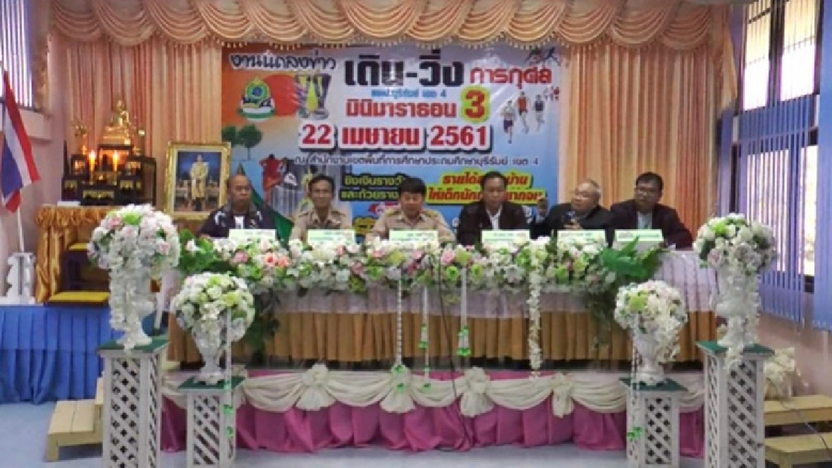 งานบุญ !! เดิน-วิ่งการกุศลช่วยเด็กยากไร้ งานบุญ !! เดิน-วิ่งการกุศลช่วยเด็กยากไร้