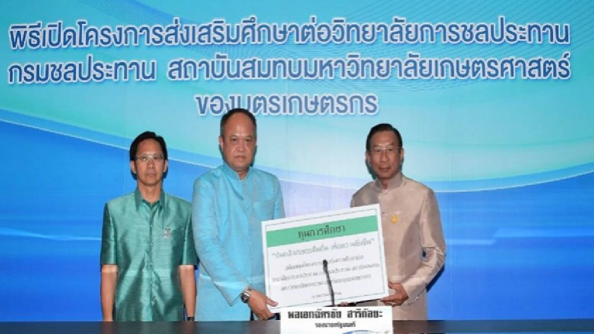 "เปิดตัว"กองทุนต้นกล้าเกษตรก้าวทันไทยแลนด์4.0 "เปิดตัว"กองทุนต้นกล้าเกษตรก้าวทันไทยแลนด์4.0