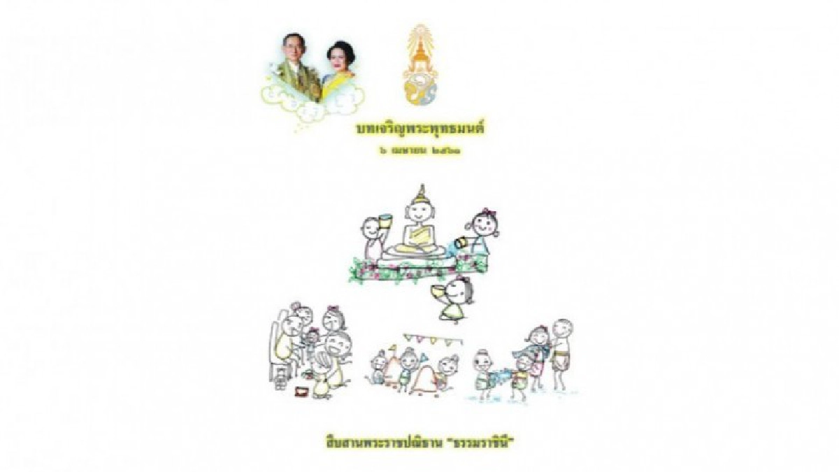 โปรดเกล้าฯ จัดงาน 'เถลิงศกสุขสันต์ มหาสงกรานต์ ตำนานไทย' โปรดเกล้าฯ จัดงาน 'เถลิงศกสุขสันต์ มหาสงกรานต์ ตำนานไทย'