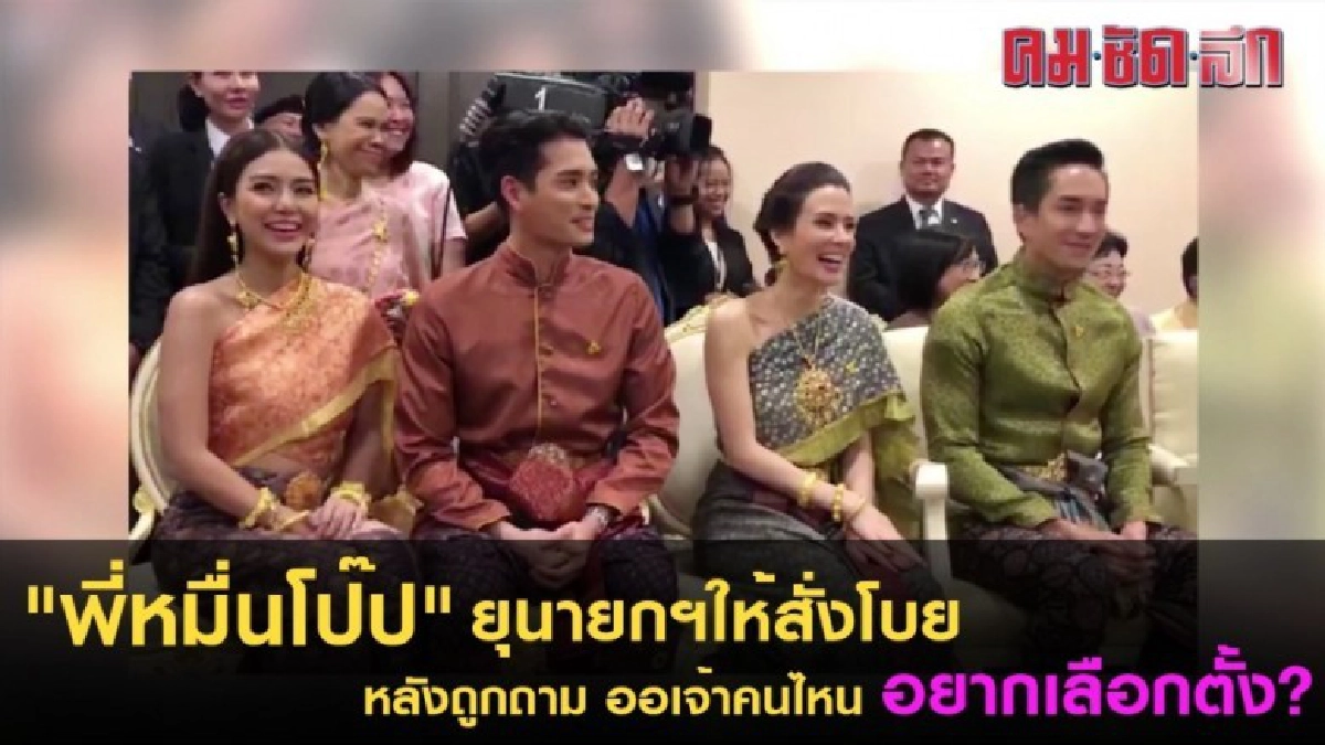 เกิดอะไรขึ้น ?? เมื่อ "ขุนเรือง" ปะทะ นายกฯลุงตู่ (คลิป) เกิดอะไรขึ้น ?? เมื่อ "ขุนเรือง" ปะทะ นายกฯลุงตู่ (คลิป)