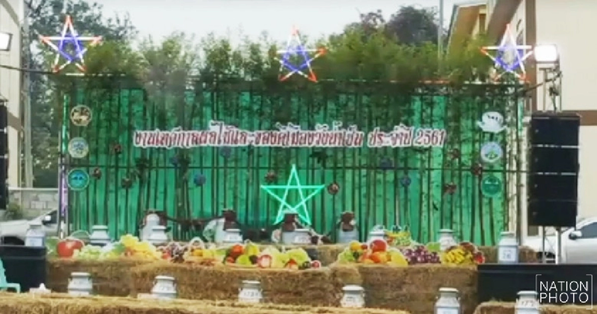 สั่งยกเลิก'ปาเป้า-ปาโป่ง'งานของดีวังน้ำเย็น สั่งยกเลิก'ปาเป้า-ปาโป่ง'งานของดีวังน้ำเย็น