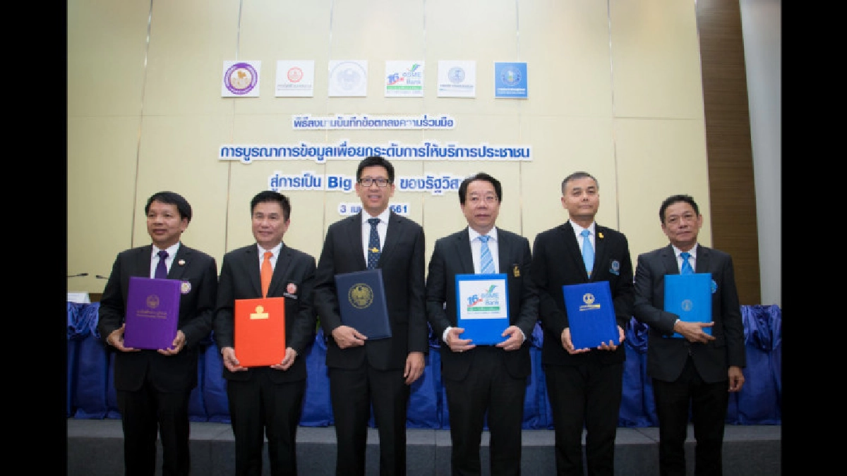 กปภ. ลงนาม Big Data รัฐวิสาหกิจ กปภ. ลงนาม Big Data รัฐวิสาหกิจ