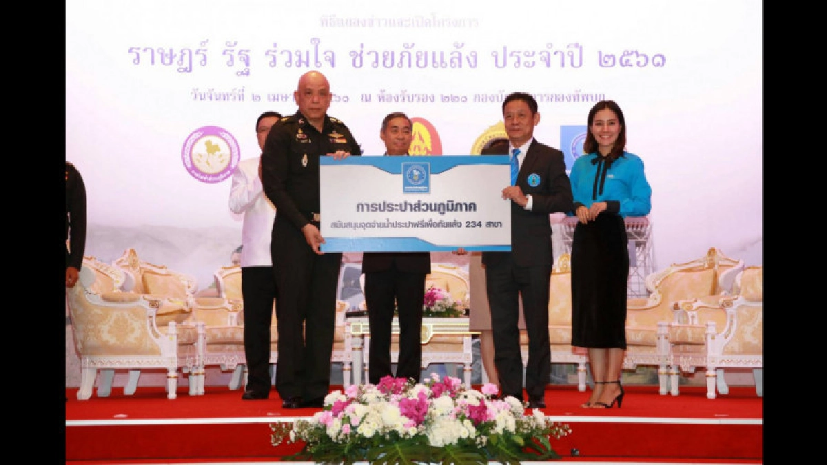 กปภ. ร่วมมือกองทัพบก เร่งบรรเทาความเดือดร้อนจากภัยแล้ง กปภ. ร่วมมือกองทัพบก เร่งบรรเทาความเดือดร้อนจากภัยแล้ง