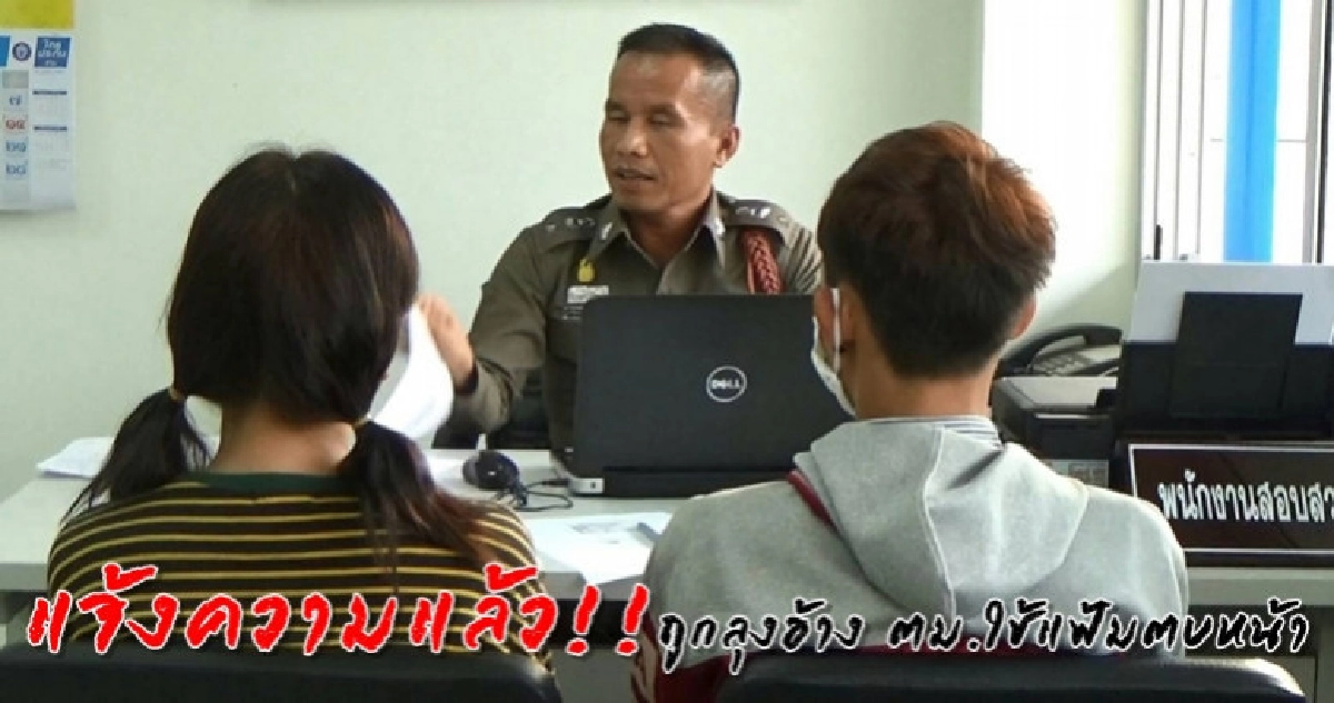 แจ้งความแล้ว !! ลุงอ้าง ตม.ตบหน้าด้วยแฟ้ม แจ้งความแล้ว !! ลุงอ้าง ตม.ตบหน้าด้วยแฟ้ม