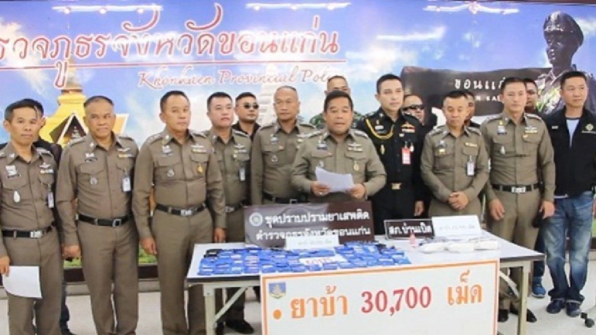 ตร.ขอนแก่นรวบ 3 นักค้ายานรก กว่า 4 ล้าน ตร.ขอนแก่นรวบ 3 นักค้ายานรก กว่า 4 ล้าน