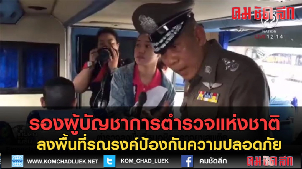 (คลิปข่าว) ตร.ตรวจยาเสพติดคนขับรถหมอชิต 2 (คลิปข่าว) ตร.ตรวจยาเสพติดคนขับรถหมอชิต 2