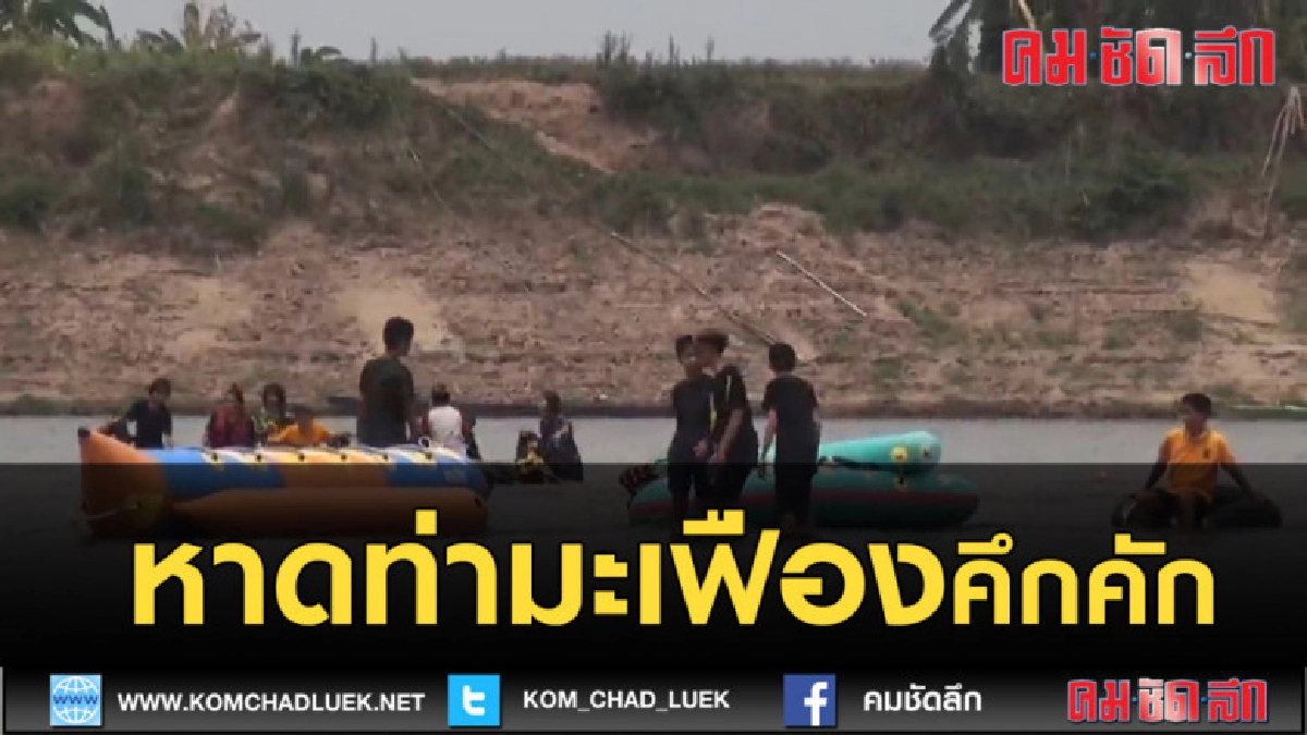 (คลิปข่าว) หาดท่ามะเฟืองนักท่องเที่ยวคึกคัก
