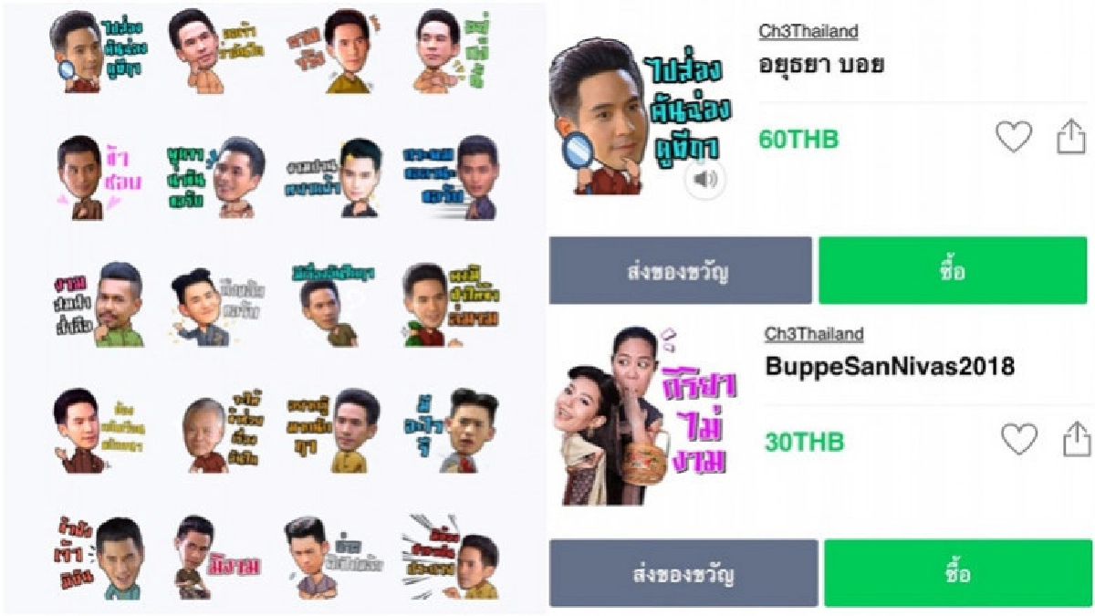 สติ๊กเกอร์LINE จากละคร 'บุพเพสันนิวาส' ชุดใหม่มาแล้วจ้า! สติ๊กเกอร์LINE จากละคร 'บุพเพสันนิวาส' ชุดใหม่มาแล้วจ้า!
