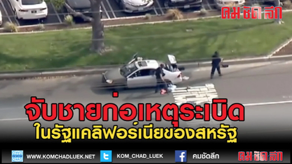 (คลิปข่าว)จับชายก่อเหตุระเบิดในร้านค้า (คลิปข่าว)จับชายก่อเหตุระเบิดในร้านค้า