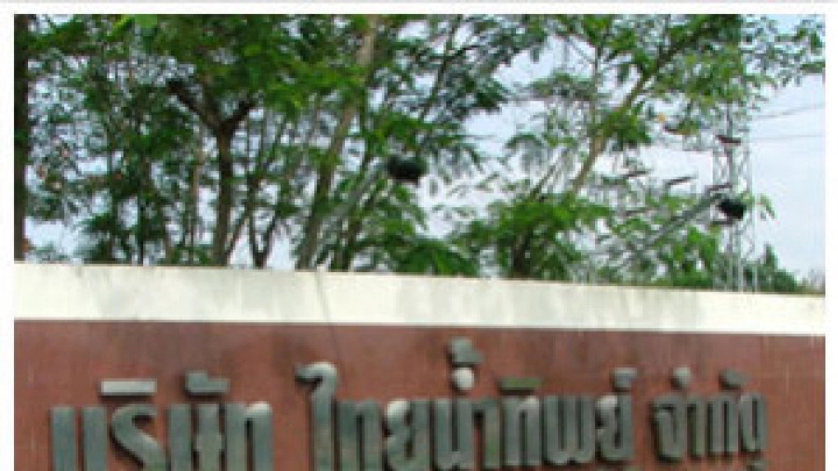 "ไทยน้ำทิพย์"ผนึกนอสต้าฯ รุกระบบติดตามขนส่งสินค้า "ไทยน้ำทิพย์"ผนึกนอสต้าฯ รุกระบบติดตามขนส่งสินค้า