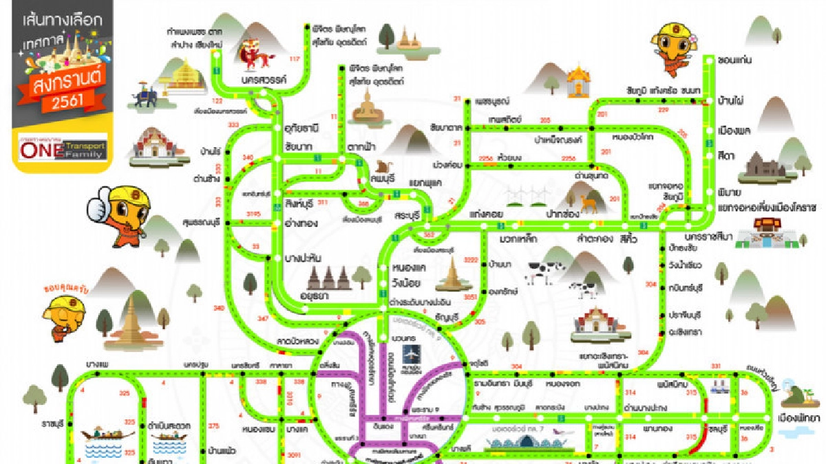 วางแผนหนีรถติดช่วงเทศกาลสงกรานต์นี้