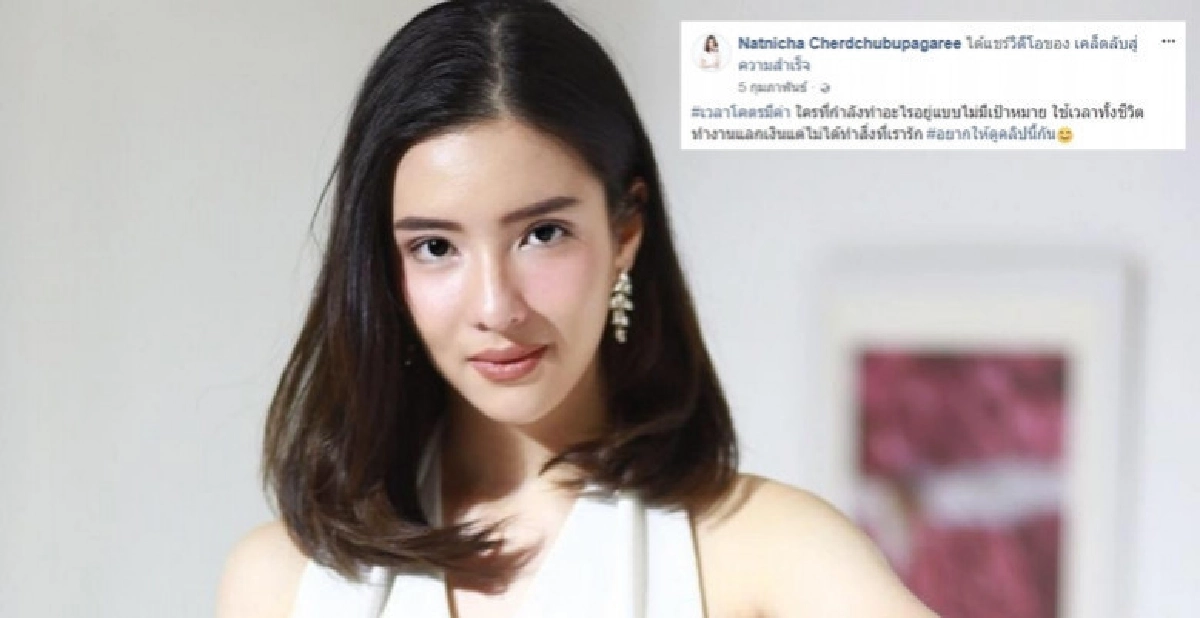ลางหรือเปล่า!! 'น้องอิน' เคยโพสต์ 'เวลาโคตรมีค่า' ลางหรือเปล่า!! 'น้องอิน' เคยโพสต์ 'เวลาโคตรมีค่า'
