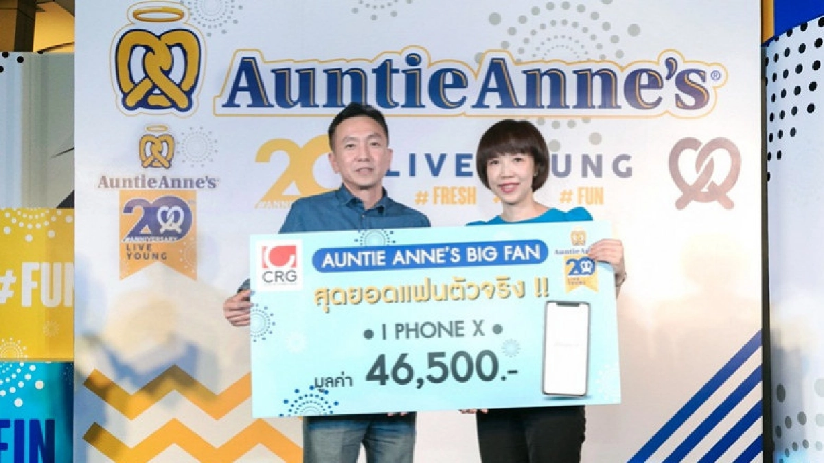 20 ปีป้าแอนส์ก็ต้องฉลองซะหน่อย