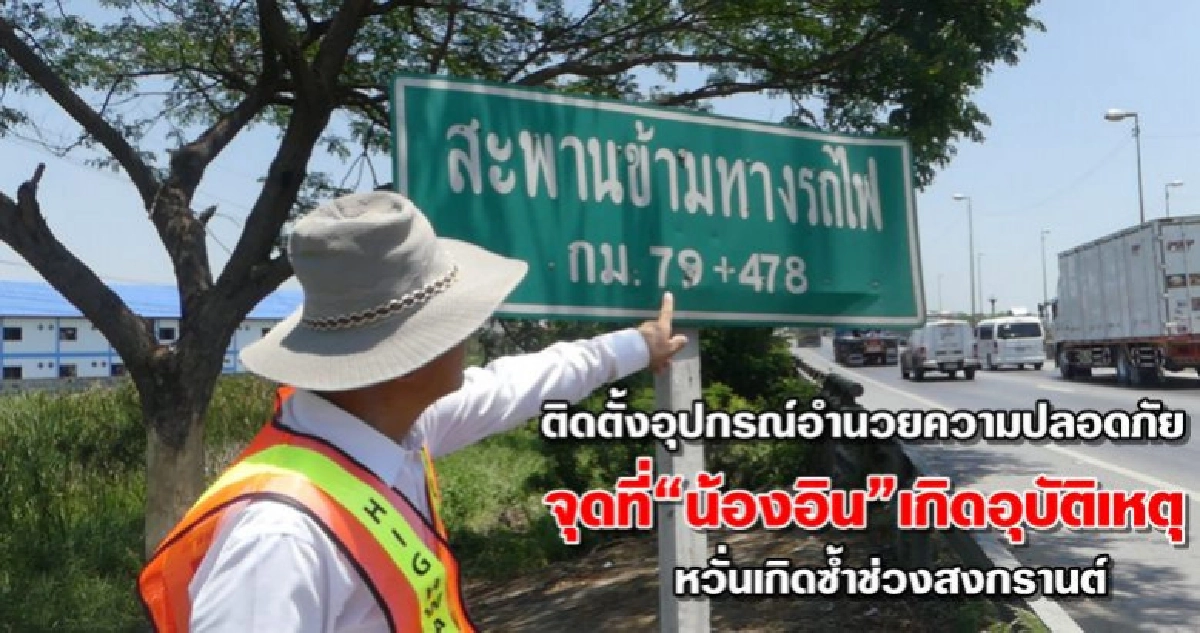 ตร.พบมือถือน้องอินตกในกอหญ้า-ติดเป้าสะท้อนแสงจำกัดความเร็ว ตร.พบมือถือน้องอินตกในกอหญ้า-ติดเป้าสะท้อนแสงจำกัดความเร็ว
