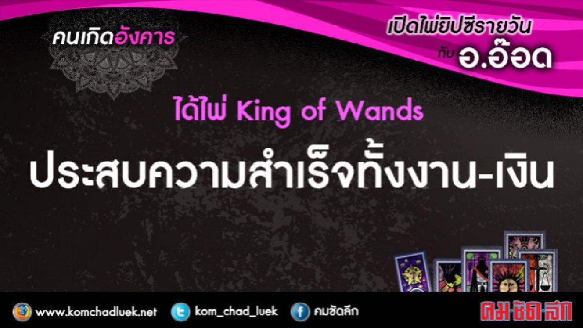 เปิดไพ่ยิปซีรายวัน : อ.10เม.ย.61 เปิดไพ่ยิปซีรายวัน : อ.10เม.ย.61