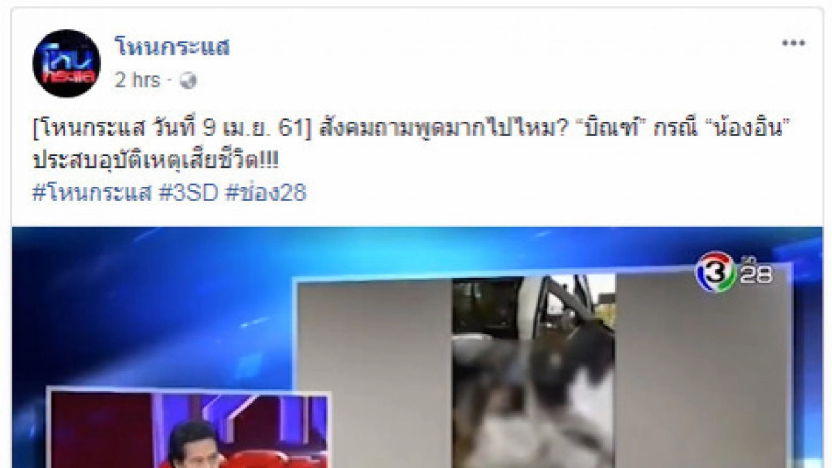 (คลิปข่าว) ฟังชัดๆ จากปาก 'บิณฑ์' ยอมเป็นหมาเรื่อง 'น้องอิน' (คลิปข่าว) ฟังชัดๆ จากปาก 'บิณฑ์' ยอมเป็นหมาเรื่อง 'น้องอิน'