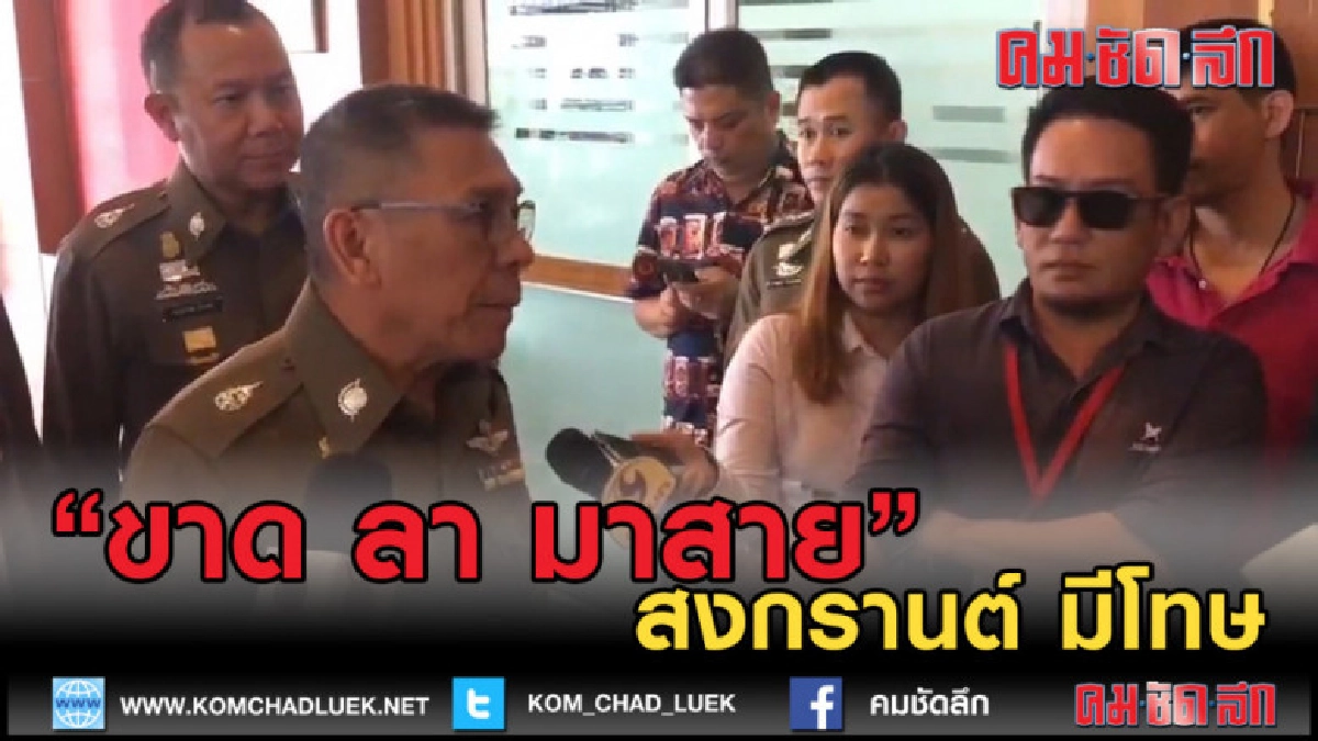 (คลิปข่าว) ทำงานเพื่อประชาชน ห้ามหยุด ห้ามลา (คลิปข่าว) ทำงานเพื่อประชาชน ห้ามหยุด ห้ามลา