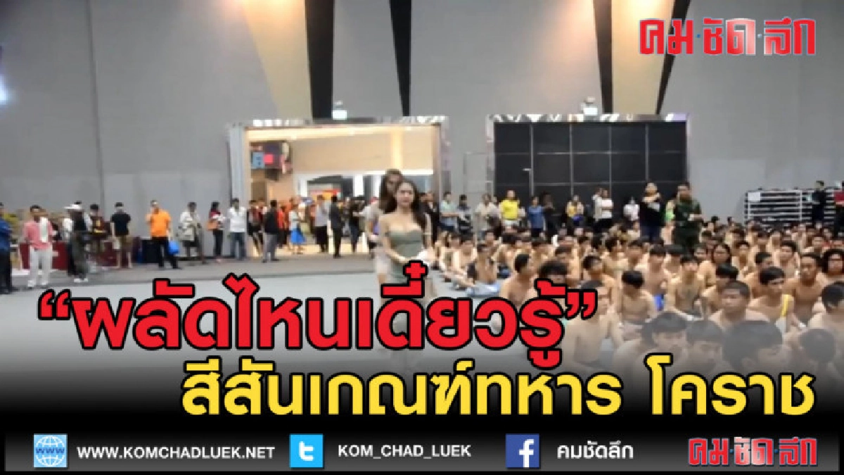 (คลิปข่าว) ผลัดไหนเดี๋ยวรู้ เลดี้บอยรับใช้ชาติ