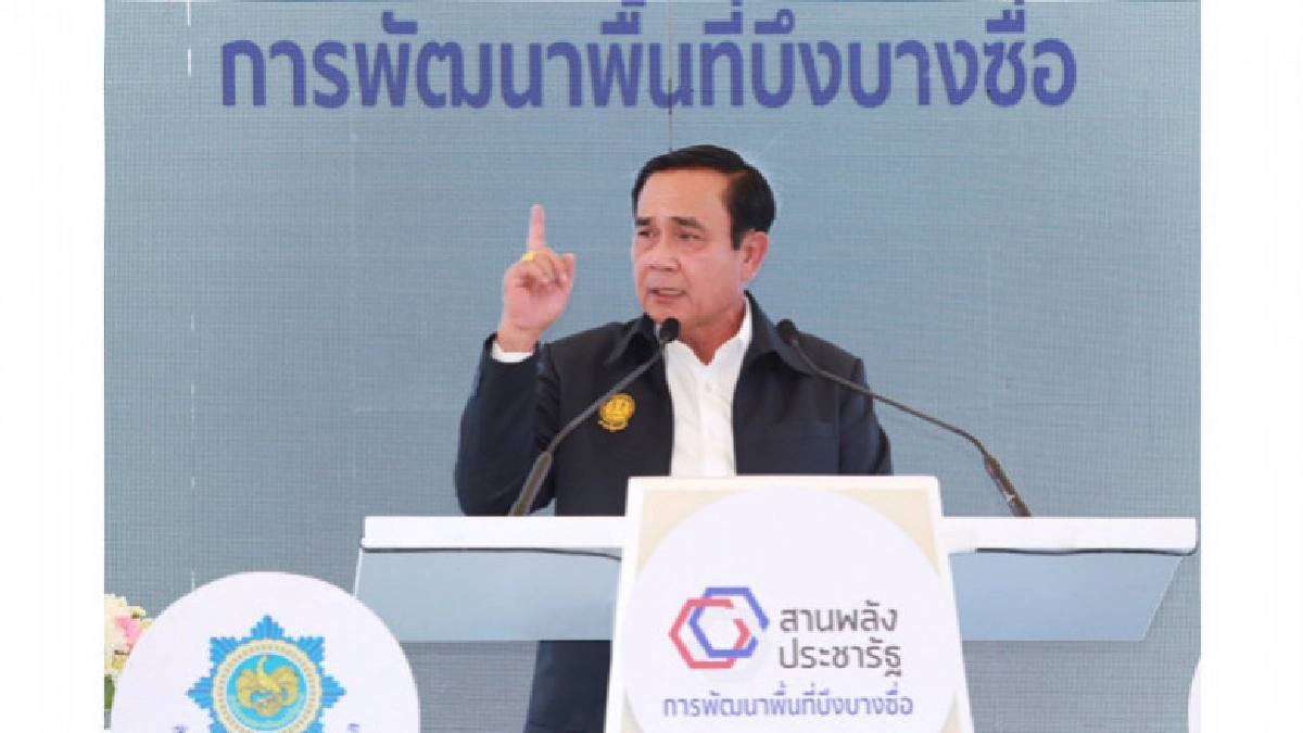 สานพลังประชารัฐ พัฒนาบึงบางซื่อ เป็นปอดแห่งใหม่ของกรุงเทพฯ