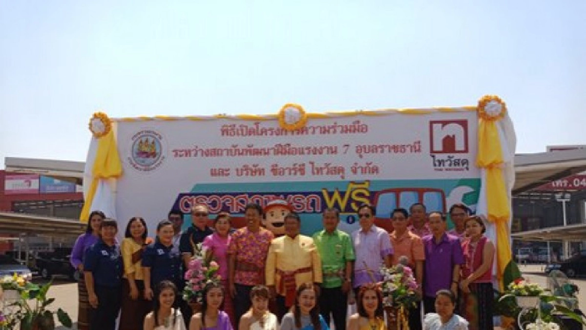 ไทวัสดุ เปิดพื้นที่ 3 สาขา ตั้งจุดบริการ "ขับขี่ปลอดภัยไปกั ไทวัสดุ เปิดพื้นที่ 3 สาขา ตั้งจุดบริการ "ขับขี่ปลอดภัยไปกั
