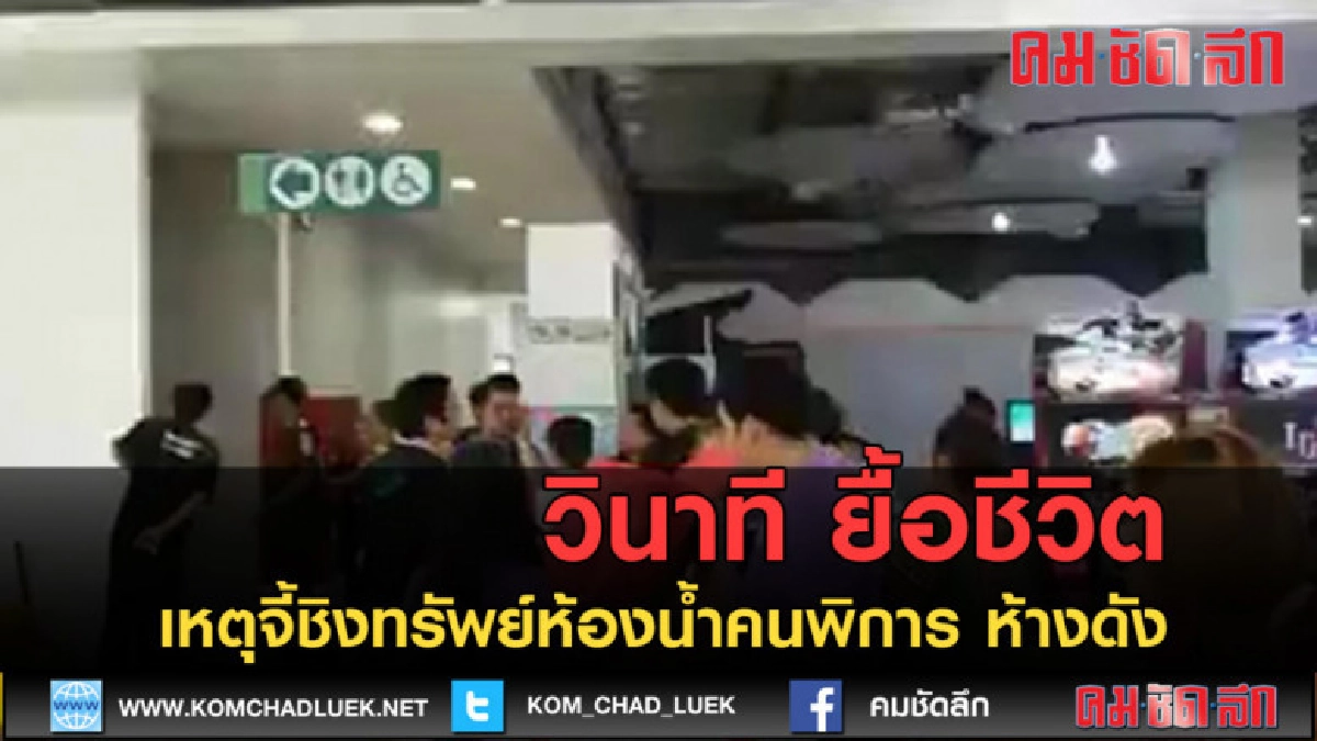 (คลิปข่าว)วินาที ยื้อชีวิต เหตุจี้ชิงทรัพย์ ห้างดัง (คลิปข่าว)วินาที ยื้อชีวิต เหตุจี้ชิงทรัพย์ ห้างดัง