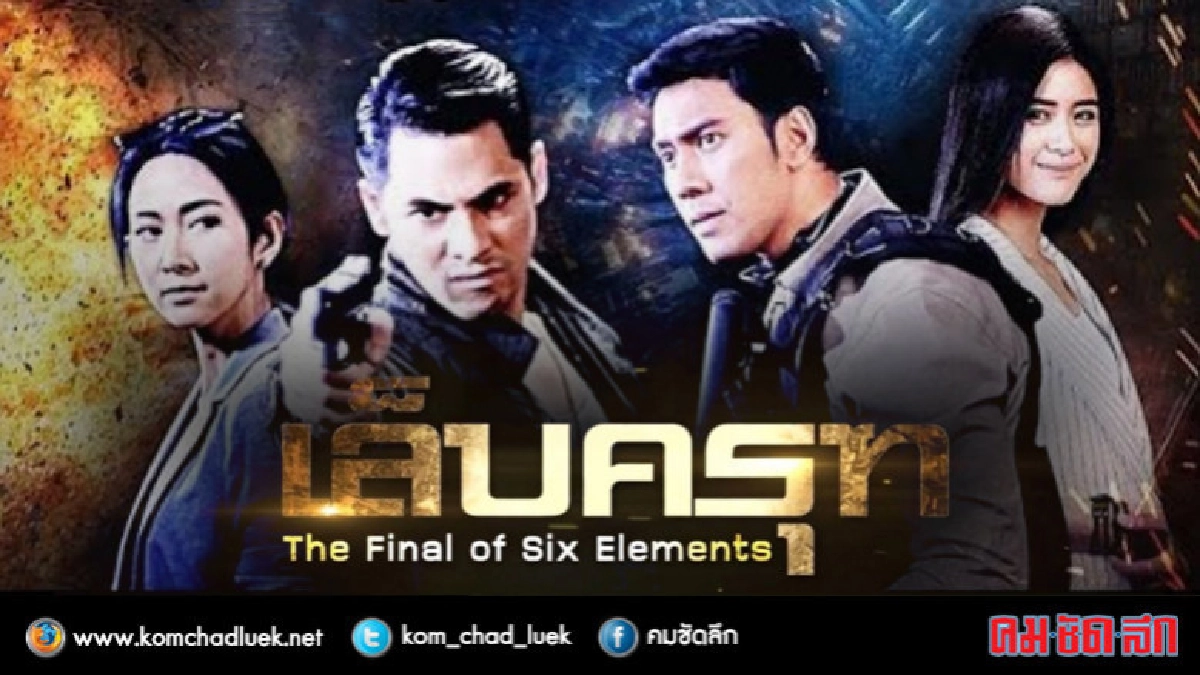 จอแก้ว เล็บครุฑ (เต็มเรื่อง ) จอแก้ว เล็บครุฑ (เต็มเรื่อง )