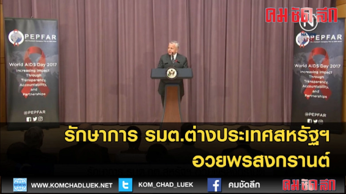 (คลิปข่าว) รักษาการ รมต.ต่างประเทศสหรัฐฯ อวยพรสงกรานต์ (คลิปข่าว) รักษาการ รมต.ต่างประเทศสหรัฐฯ อวยพรสงกรานต์