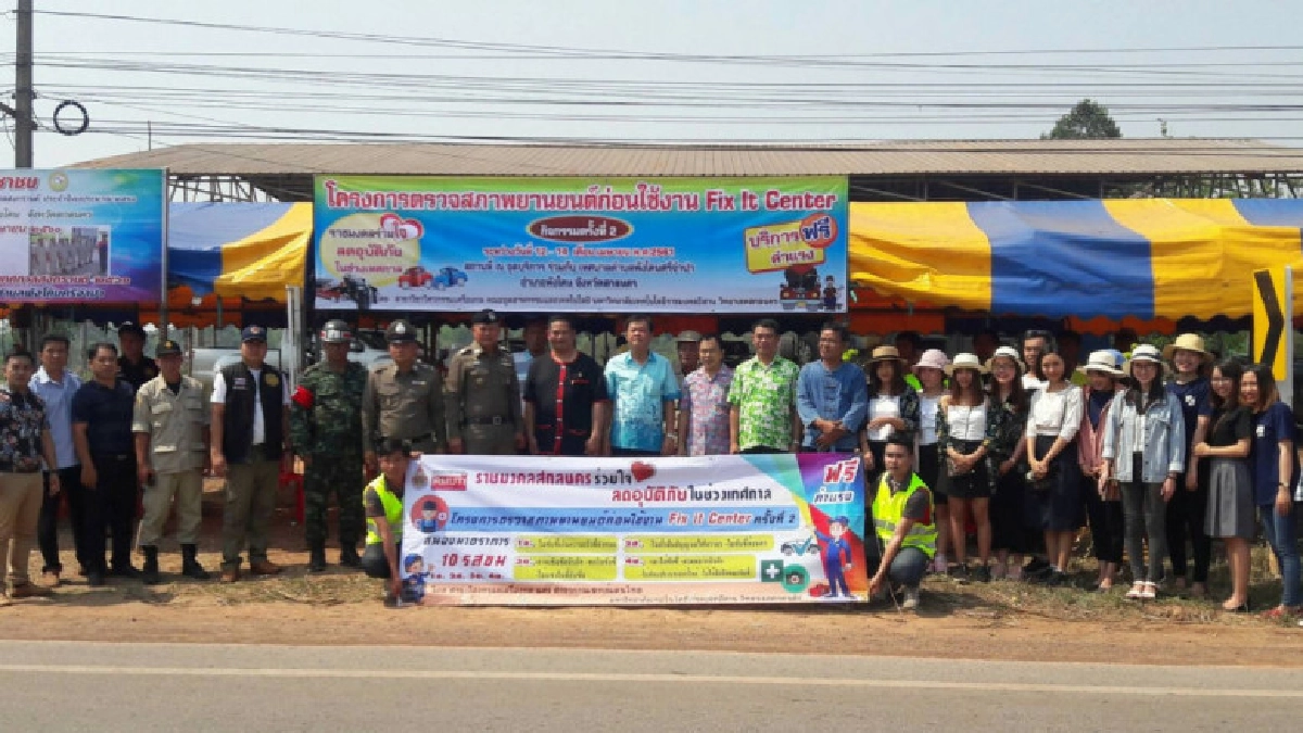 มทร.สกลนครร่วมใจลดอุบัติภัยในช่วงเทศกาลสงกรานต์ มทร.สกลนครร่วมใจลดอุบัติภัยในช่วงเทศกาลสงกรานต์