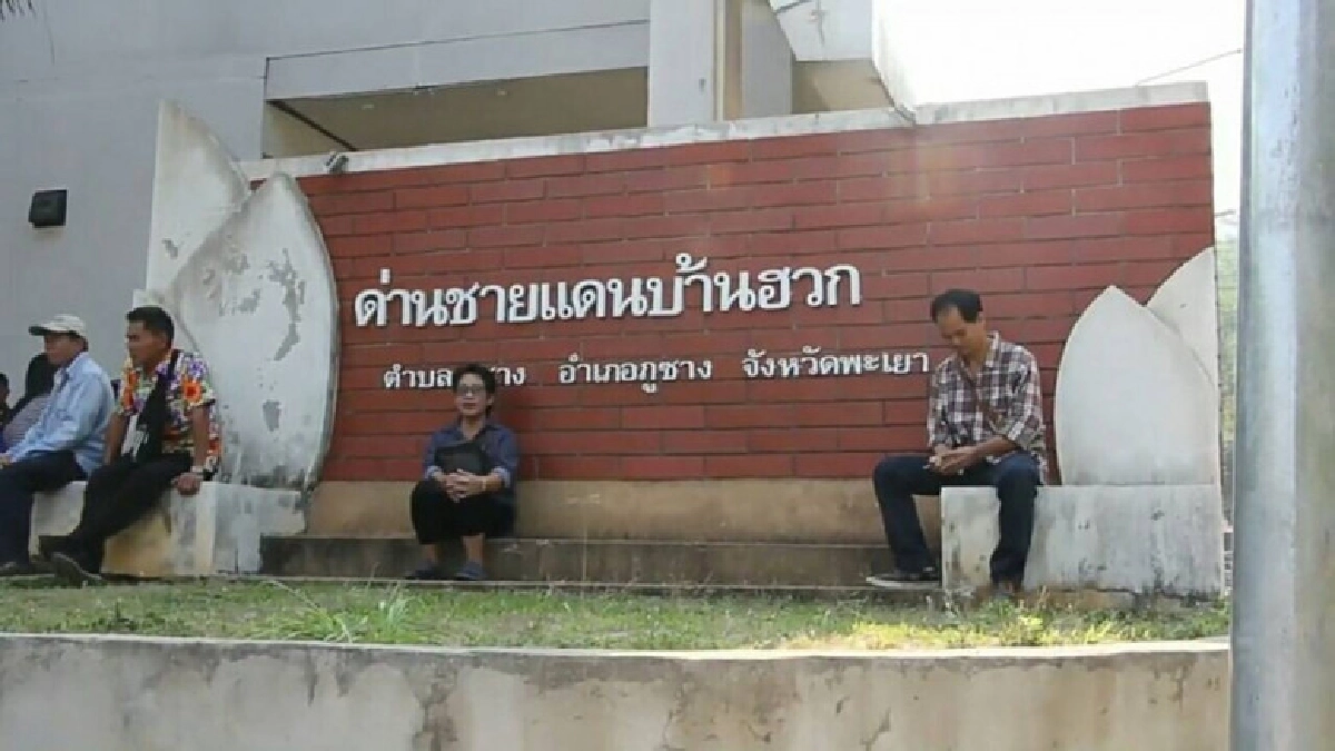 มทภ.3 ติดตามความคืบหน้ายกระดับด่านถาวรบ้านฮวก อ.ภูซาง มทภ.3 ติดตามความคืบหน้ายกระดับด่านถาวรบ้านฮวก อ.ภูซาง