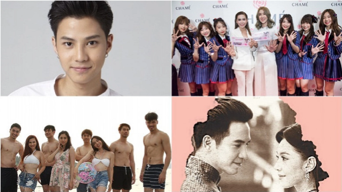 เสิร์ฟข่าว...เม้าท์แตก เสิร์ฟข่าว...เม้าท์แตก