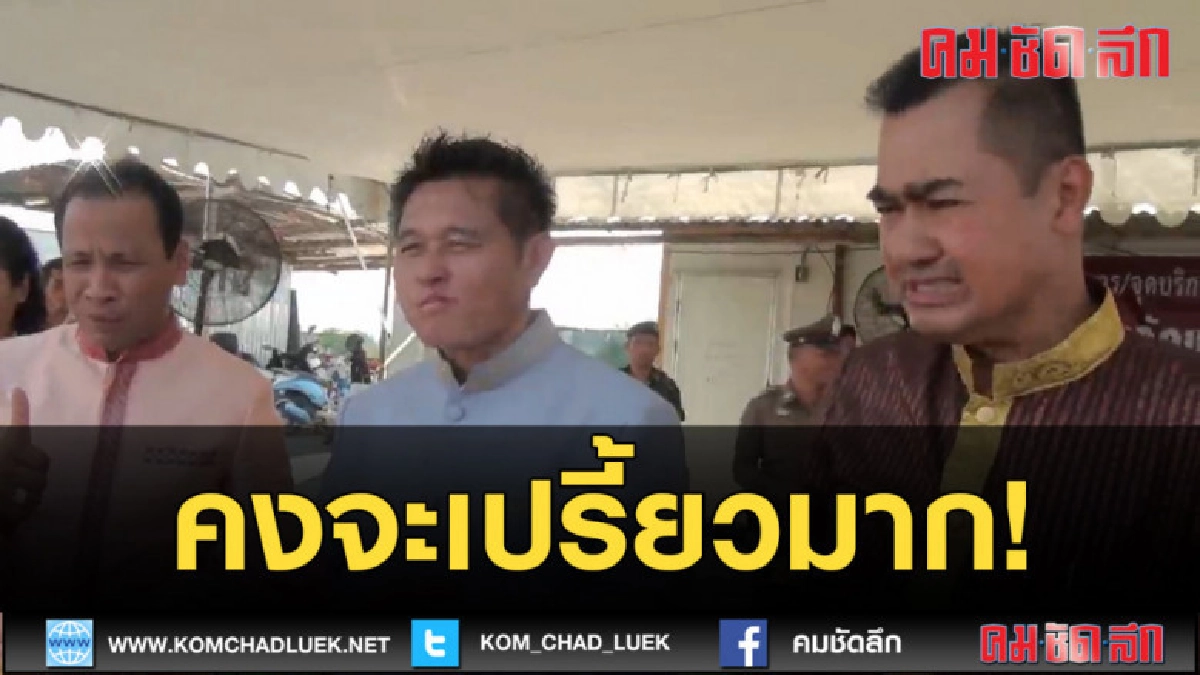 (คลิปข่าว) ผกก.เปร็ง แต่งชุดไทยแจกลูกอมมะขามเปียกแก้ง่วงนอน 