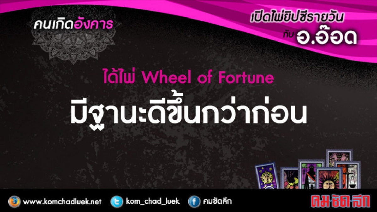 เปิดไพ่ยิปซีรายวัน : อ.17เม.ย.61 เปิดไพ่ยิปซีรายวัน : อ.17เม.ย.61