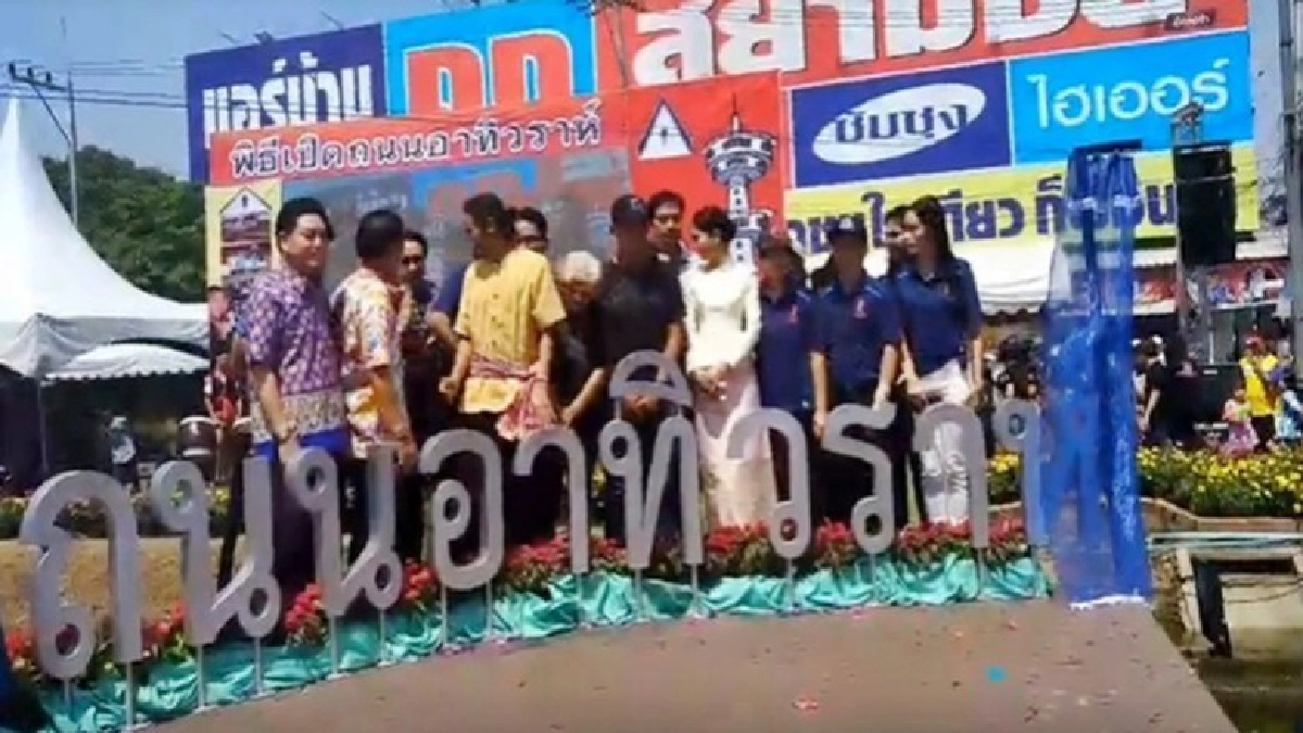 "ชาวสุพรรณบุรี" เฮ!! เปิดถนนอาทิวราห์ ให้เล่นน้ำสงกรานต์