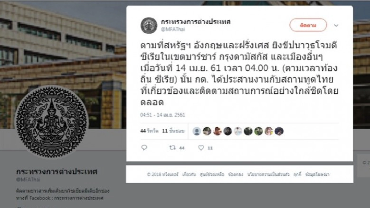 บัวแก้วประสานสถานทูต เกาะติดปฏิบัติการถล่มซีเรีย
