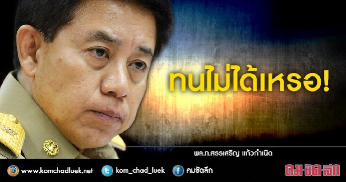 "ไก่อู" ลั่น นักการเมือง อย่ากดดันรัฐบาล "ไก่อู" ลั่น นักการเมือง อย่ากดดันรัฐบาล