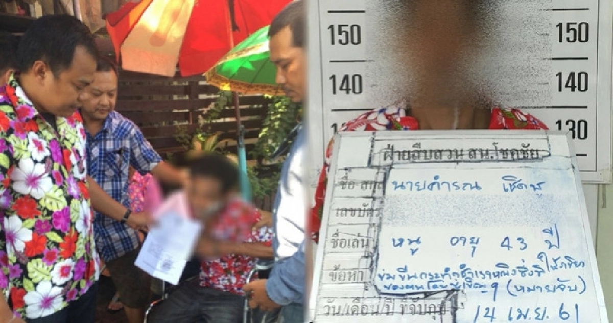 บุกวงสาดน้ำสงกรานต์จับหนุ่มหนีคดีข่มขืน บุกวงสาดน้ำสงกรานต์จับหนุ่มหนีคดีข่มขืน