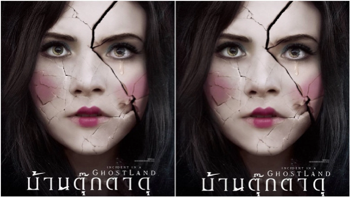 'Incident in a Ghostland' หนังสยองสุดติ่ง 'Incident in a Ghostland' หนังสยองสุดติ่ง