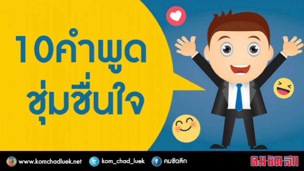 กรมสุขภาพจิต ชวนเติมความชุ่มชื่นใจต่อเนื่องละครบุพเพฯ กรมสุขภาพจิต ชวนเติมความชุ่มชื่นใจต่อเนื่องละครบุพเพฯ